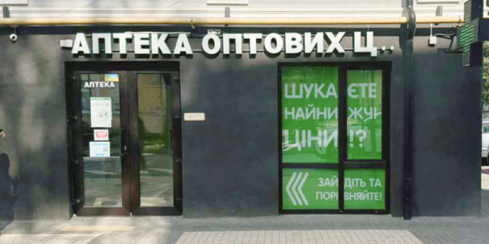 Івано-Франківськ 4