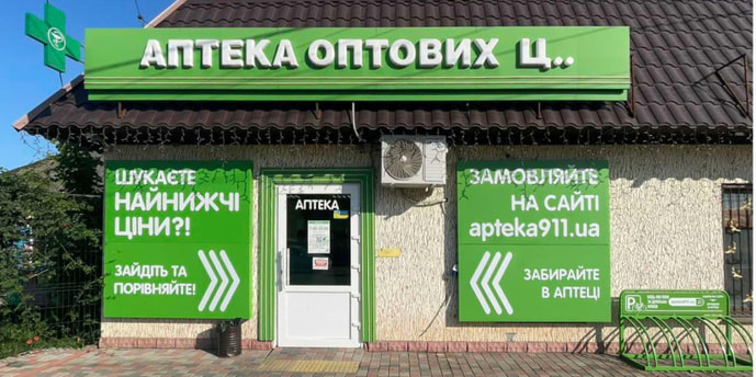 Недригайлів