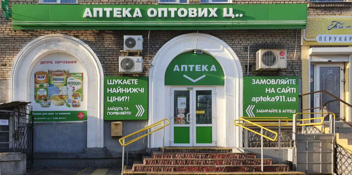 Запоріжжя 8