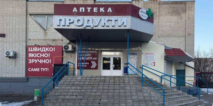 Докучаевское