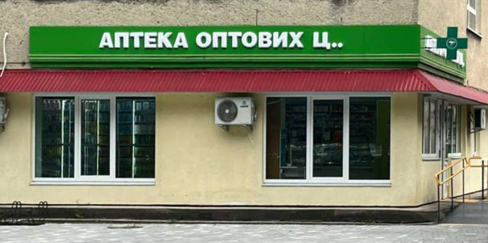 Трускавець