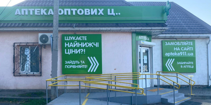 Голованівськ