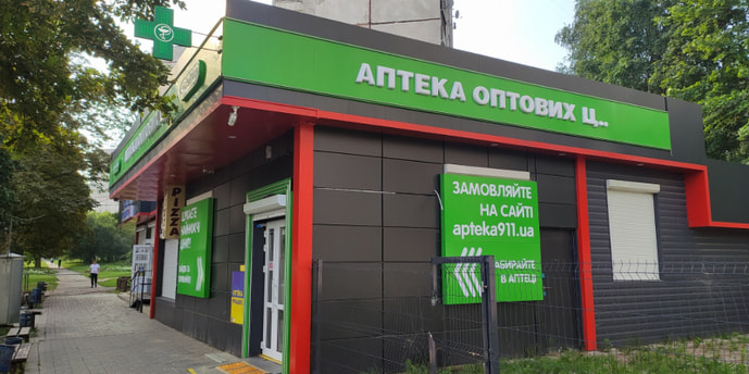 Луї Пастера