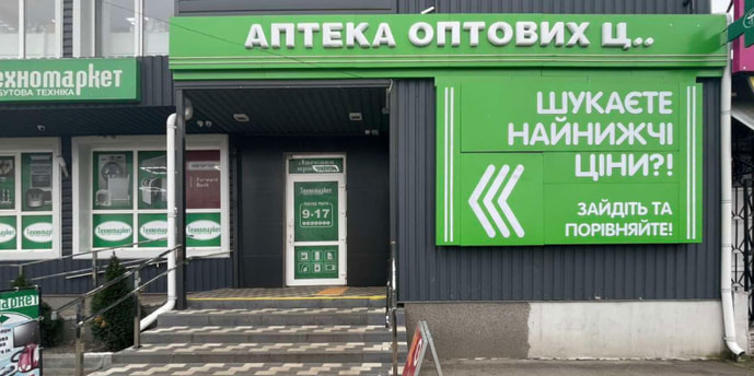 Олександрівка