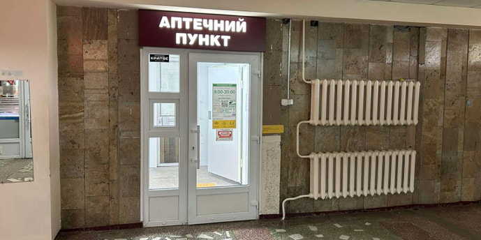 Героїв Харкова пр-т (урологія) Апт. пункт №12-14