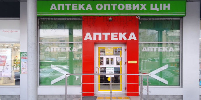 Комунальний ринок