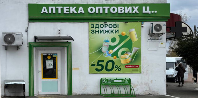 Шостка 3