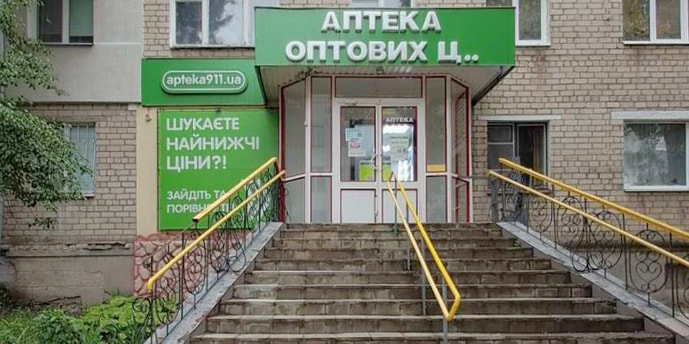 Світловодськ 2