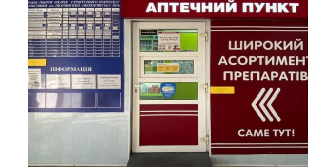 Мобиль Апт. пункт №13-14