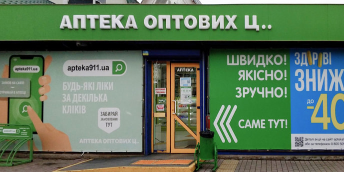 Кам’янець-Подільський 4