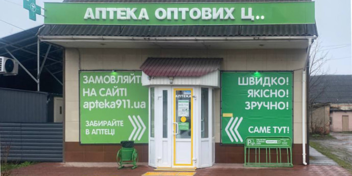 Калиновка 3