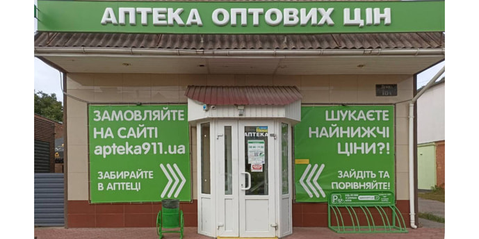 Калиновка 3