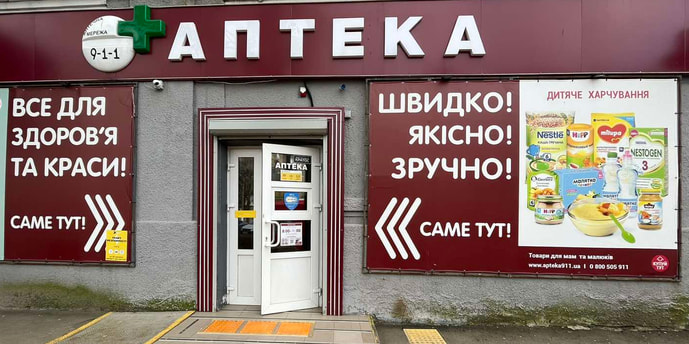 Нова Баварія 5