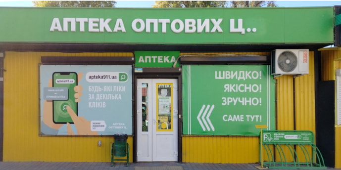 Первомайськ 9 (Миколаївська обл.)