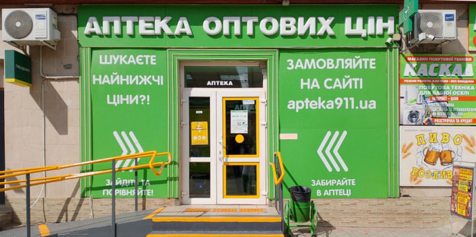 Белгород-Днестровский