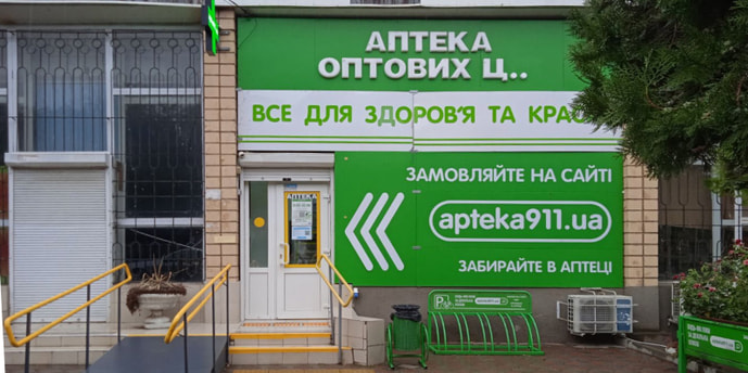 Овидиополь