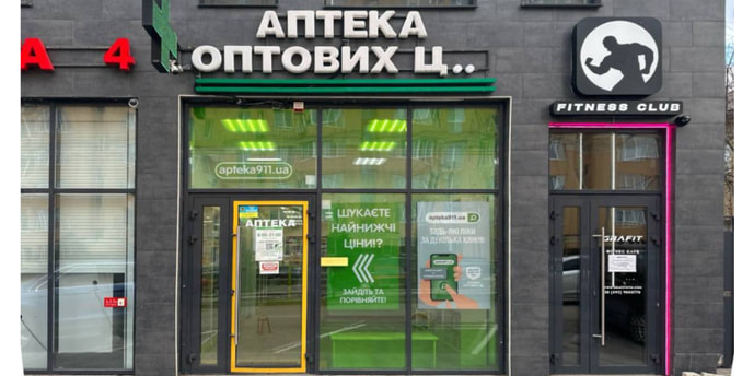 Софиевская Борщаговка 2