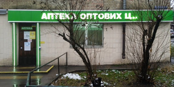 Киевская 112