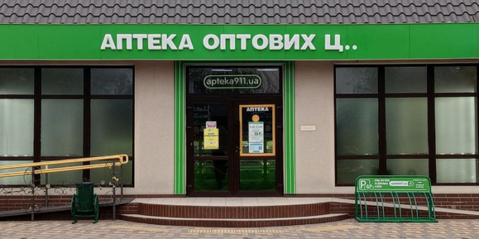 Новая Одесса