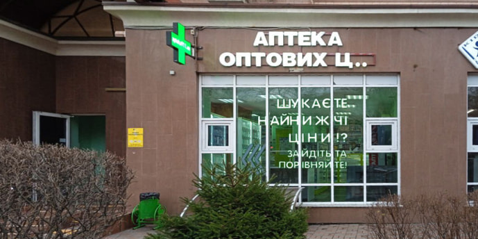 Киевская 117