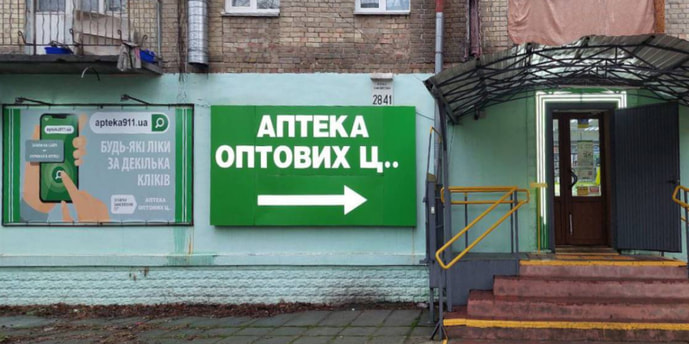 Киевская 119