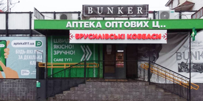 Немешаево 2