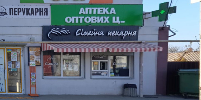 Яворницкое