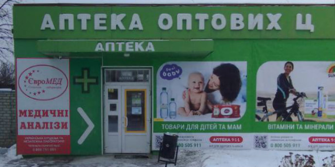 Институт терапии