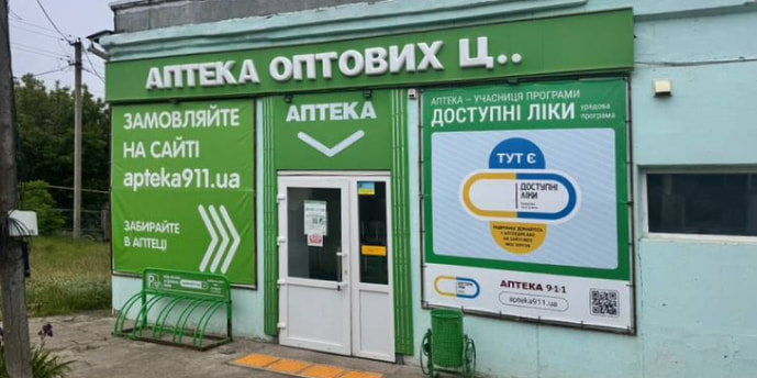 Великая Александровка