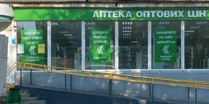 Запоріжжя 20