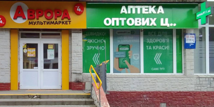 Шептицький