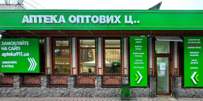 Кропивницький 1