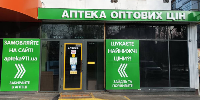 23 Серпня (Чудо-маркет)