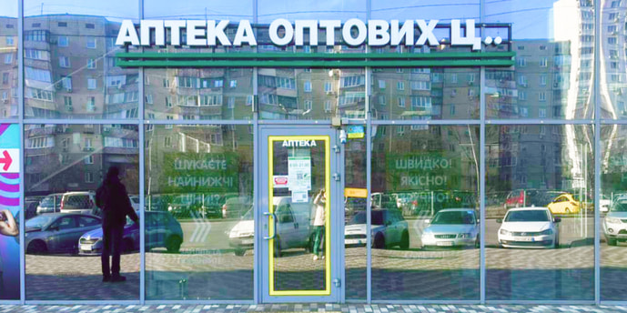 Киевская 111