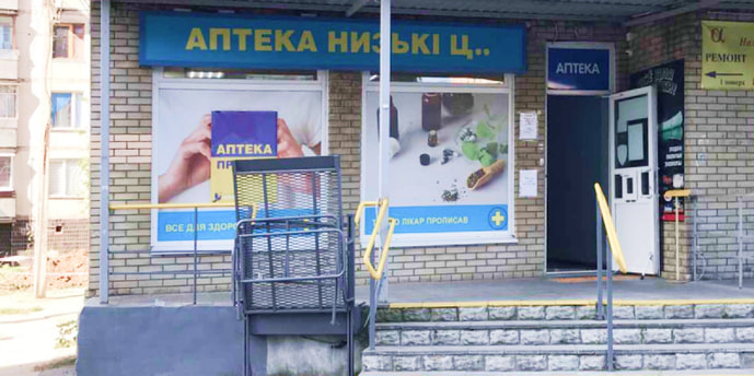 Волонтерская Аптека №6 СД (ПЛ)