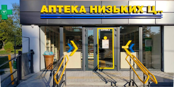 Молодіжна Аптека № 82 (ПЛ)