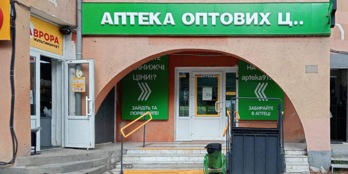 Черноморск