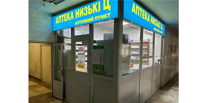 Залізничний Апт пункт №1-17 (ПЛ)