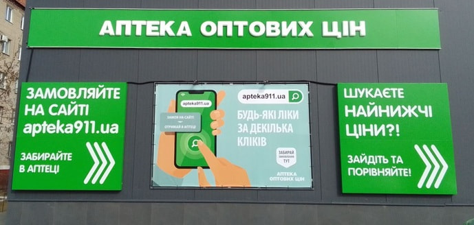 Краматорск 11