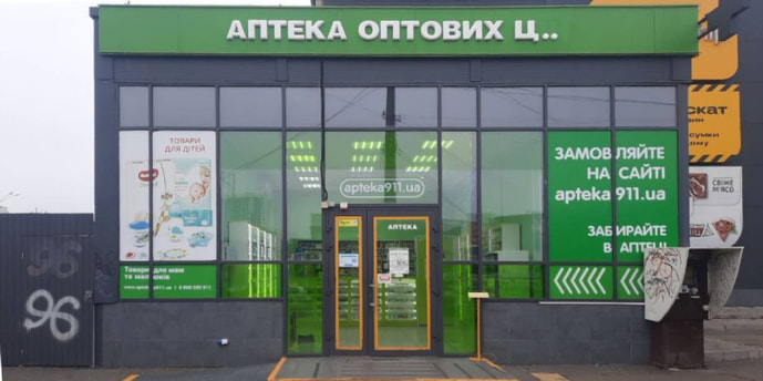 Киевская 130