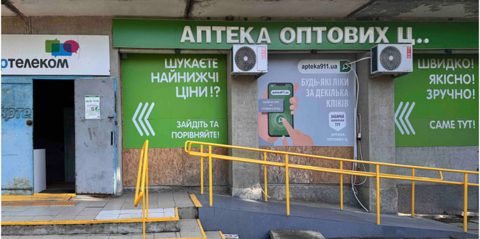 Высокополье