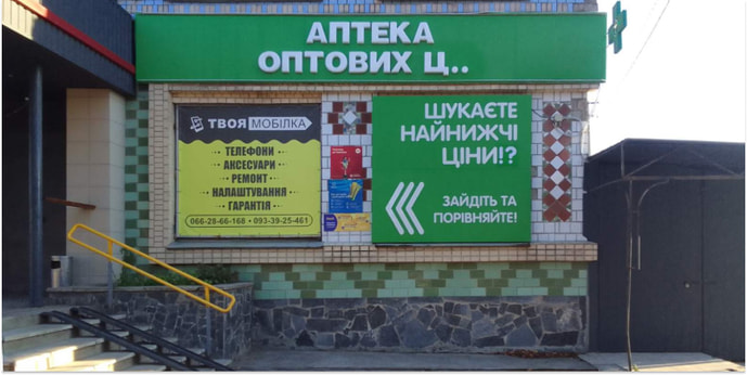 Вороновица