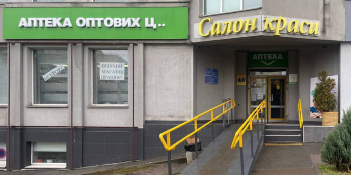 Киевская 140