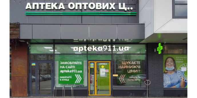 Киевская 141