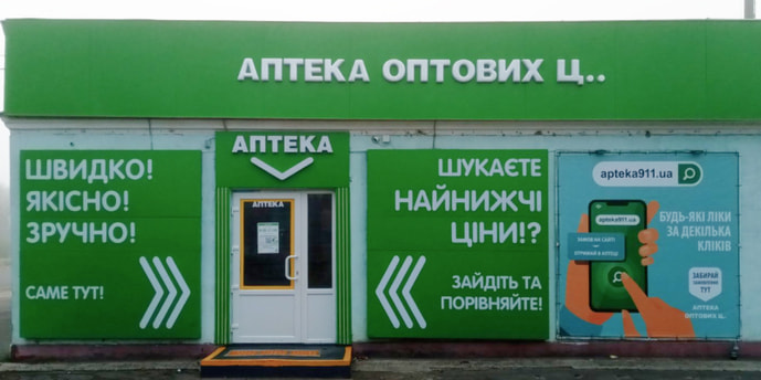 Захарьевка