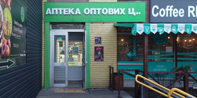 Киевская 121