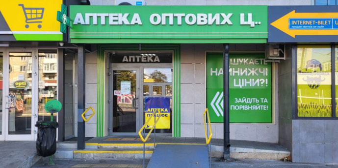 Ботанічний сад