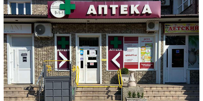 Сахновщина