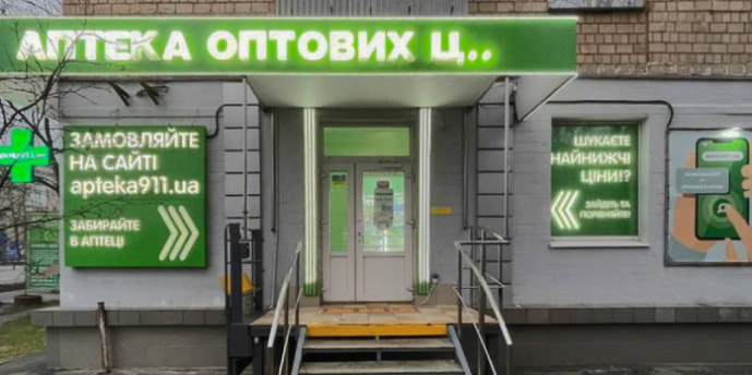 Киевская 136