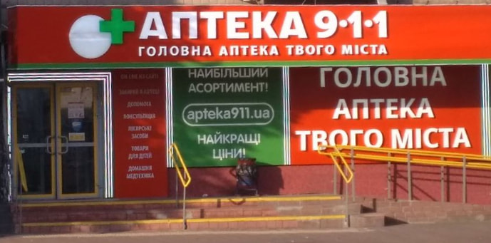 Борисполь 3